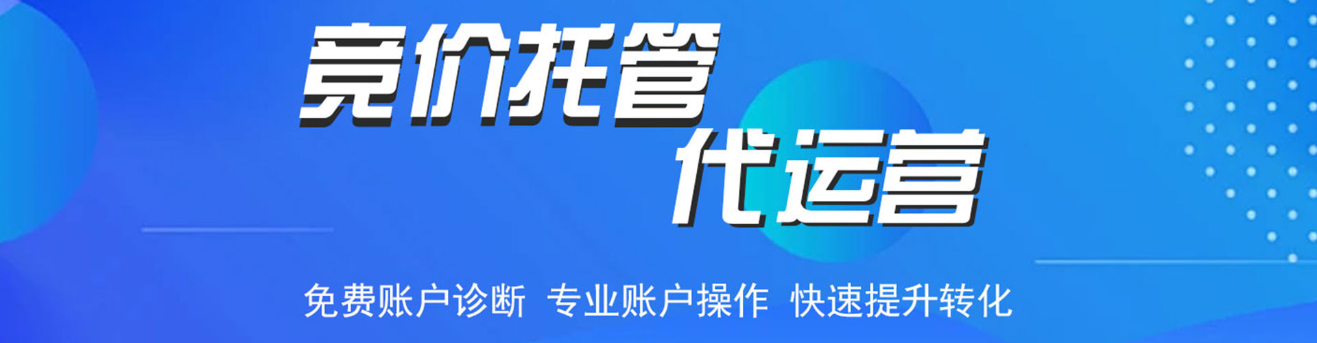 奉化信息流代理