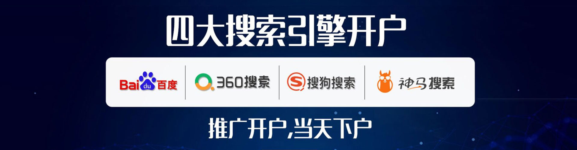 奉化竞价开户推广